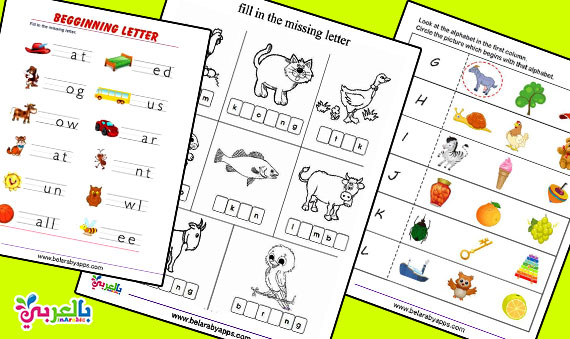 english-worksheet-learn-alphabet-for-kids تمارين على الحروف الانجليزية لرياض الاطفال - نموذج اختبار